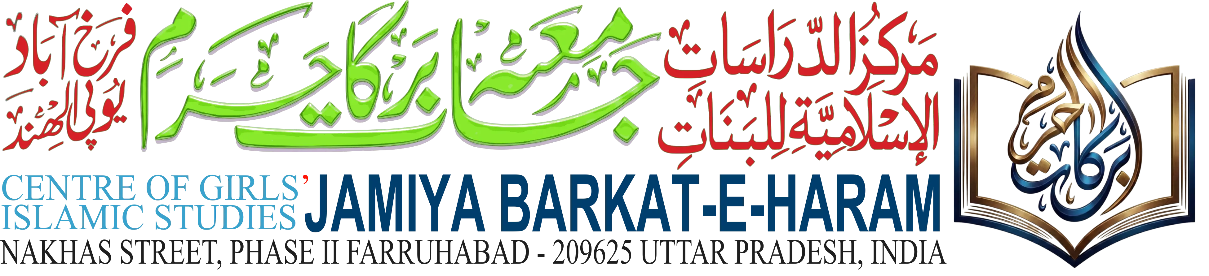Barkat-e-Haram Banner